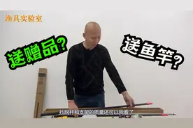 领路人六脉神剑钓竿开箱实测：买鱼竿送赠品还是买赠品送鱼竿？