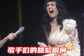 歌手在舞台上的尴尬瞬间！水果姐假吹笛子，霉霉裙子被吹飞