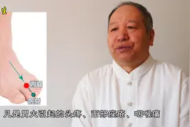 胃火大口臭、胃酸、便秘，按揉内庭穴泻胃火疗效好，简单快速有效视频封面