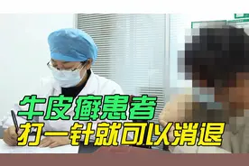 女子真实经历：生物制剂效果如何？牛皮癣患者打一针就可以消退视频封面