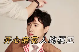 开心麻花人均梗王，马丽家的阿姨接的是什么戏？