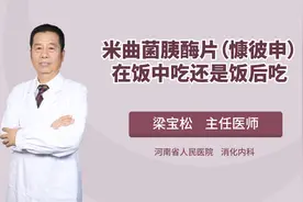 米曲菌胰酶片常治消化不良！什么时候吃，怎么吃才效果好