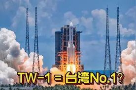 TW-1=台湾No.1？
