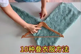 很少有人想到，衣服还有10种折叠方法，学会了生活中派上大用场视频封面