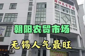 房车旅行到家以后没事干，带你看无锡最大农贸市场外面的停车场！视频封面