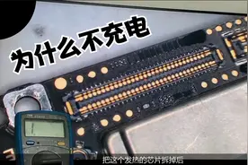 华为P30不充电的问题维修视频封面