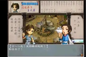 《武林群侠传》全流程p2-闲逛攻略老婆们 少年大会夺神器视频封面