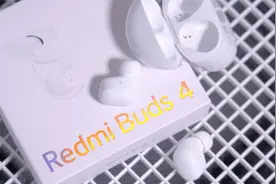 Redmi Buds 4评测 这次要给高分了 小瑕疵可以忍