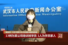 湖北武汉：21日至22日新增10例阳性感染者 为某培训班学员及家属视频封面