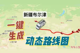 2分钟教会你制作出自驾游轨迹的动态路线图，旅游发朋友圈必备