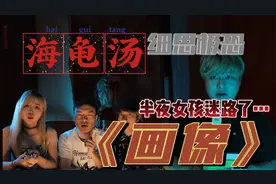 【海龟汤】女孩半夜迷路找不到家,结果...99%的人都猜不到答案