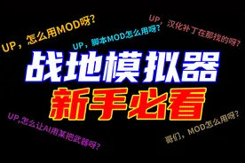 战地模拟器（ravenfield）EA26版 纯新手教程