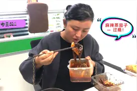 普通的蒸茄子，一定要用秘制酱汁，比烧烤摊上的烤茄子还要好吃！