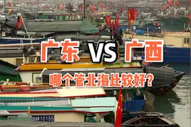 实拍广西北海市，如果当初划归广东，会比今天更发达吗？视频封面