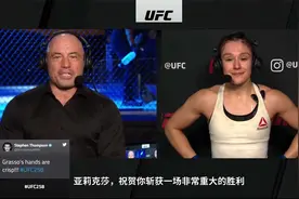 UFC258 格拉索赛后：我要做全能战士，我要在蝇量级重新来过！
