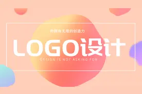 logo设计：还不会设计LOGO，这个教程必看，学不会你来打我