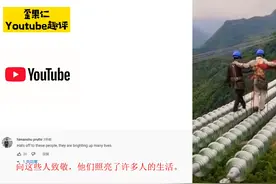 中国电力工人高空作业场面惊心动魄外国网友：只有中国人才能做到视频封面