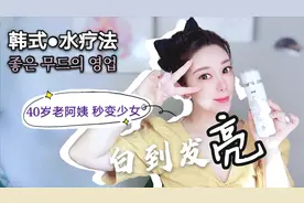 自制水疗，做1次＝10次深层补水，皮肤像打水光针一样，白到发亮