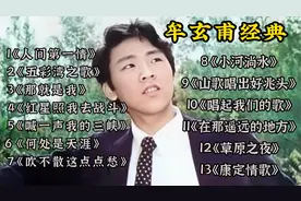 牟玄甫著名男高音歌唱家，国家一级演员。享受国务院特殊津贴13首视频封面