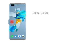 如何将《华为快应用中心》添加至桌面
