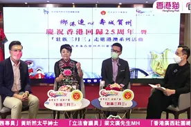 港人眼中的广西印象（三）视频封面