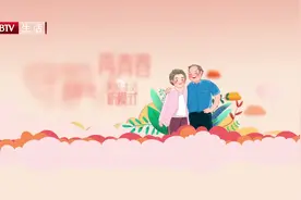 BTV 生活频道《银发少年》| 聚焦中国养老,恭和家园破局两难选择视频封面