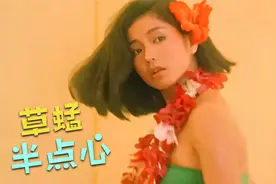 草蜢经典老歌《半点心》，当年火遍大街小巷，勾起了满满的回忆