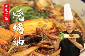 万能烧烤油，烤肉烤菜、铁板鱿鱼铁板烧、烈火牛肉等等都能用得上视频封面