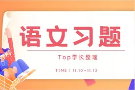 江苏专转本丨语文真题2017年解析一视频封面