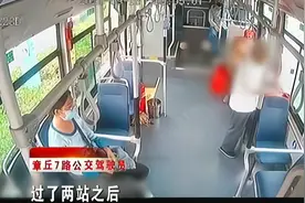 九十五岁老人独自乘公交逛章丘 驾驶员帮忙联系家人视频封面