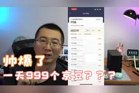 一天999个京豆是什么体验？京东云无线宝群晖联NAS盘古Lite测评