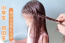 适合上学的发型：刘海一编，马尾一扎，清爽不碍眼