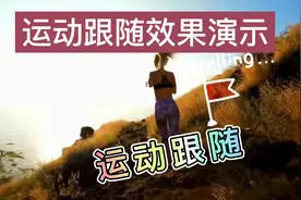 让图片和文字跟随人动态移动 剪映新版本跟随功能轻松制作