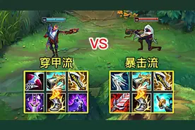 穿甲烬vs暴击烬，伤害差距真的很大！视频封面