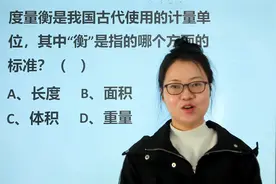 广西公务员考试：“度量衡”中的“衡”，表示什么？