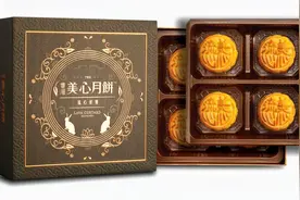 武汉月饼十大品牌有哪些？武汉人最喜欢哪种月饼？你吃过哪种？视频封面