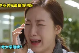 韩剧：19岁女孩放弃学业选择爱情，到了中年却落得这样的结局