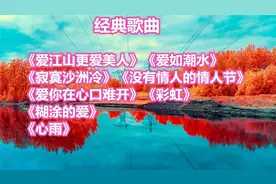 【经典老歌】山前山后各有哀愁，有风无风都不自由