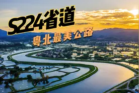 粤北最美自驾公路S244，300公里深度玩转水乡，冷门却美的意外！视频封面
