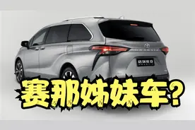 赛那姊妹车，能有高光表现吗？视频封面