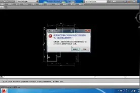 如何去掉CAD中存在的教育版戳记，两个另存解决问题。视频封面
