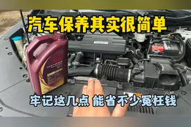 汽车保养多久做一次？应该保养哪些项目？修理工一次给你讲清楚