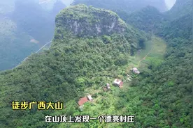 探访广西山顶上的村庄，仅有两位老人留在村中，环境犹如世外桃源视频封面