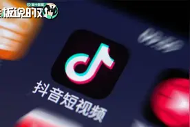 免收手续费！抖音支付正面刚微信支付宝，已支持绑定10家银行卡视频封面