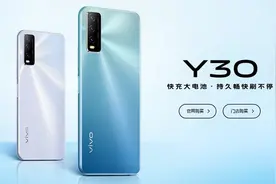 无机之谈——vivo Y30高价低配系统又出新款式了视频封面