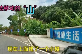 东莞首个无房钉子户，十年前200万都不同意，现在住土山上图啥？视频封面