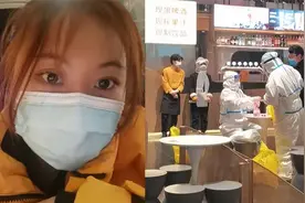 吃不动了！女子晚走一分钟被隔离在火锅店后续：目前已居家隔离视频封面