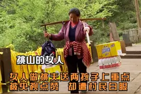纪录片：单亲母亲挑山养活三个孩子，被央视点赞，却遭全村人白眼