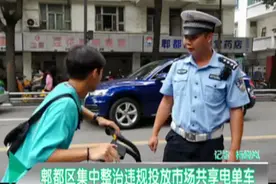 郫都区集中整治违规投放市场共享电单车