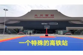 从甘肃兰州乘坐动车去定西，实拍兰州西站，一个非常特殊的高铁站